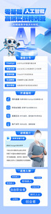 人工智能AI实战训练营招生
