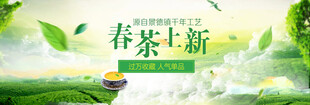 春茶上新海报