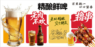 精酿鲜啤烧烤欢乐时光