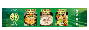美味砂锅海报
