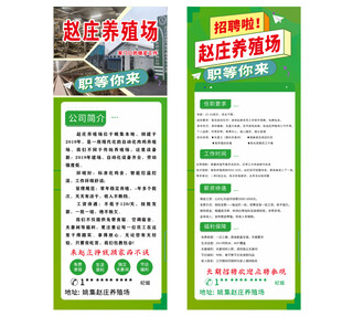 招聘展架