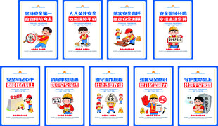 安全生产 工地安全 施工安全