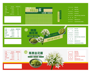 韭菜花酱标签