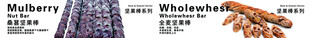 面包  坚果棒