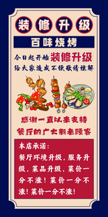 烧烤店装修 餐厅装修 