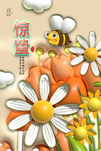 惊蛰海报 
