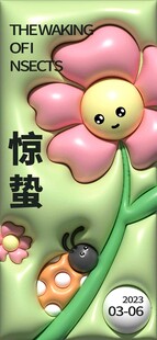 惊蛰海报
