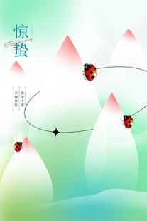 惊蛰海报 