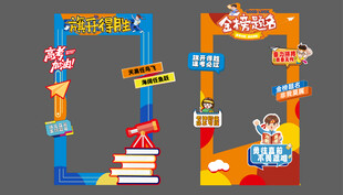 高考加油活动美陈物料打卡拍照框