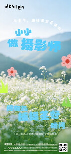 儿童节海报
