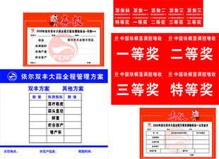 依尔双丰标志