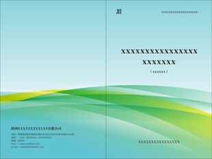彩色  可变色矢量封面  大众