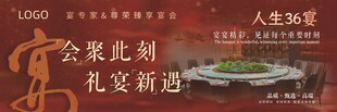 主题宴会 
