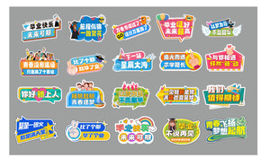 学生毕业多彩创意活动手举牌设计