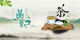 茶文化
