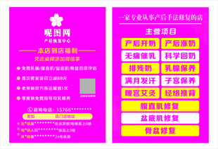 美容机构价目表