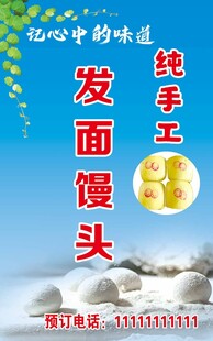纯手工发酵面馒头