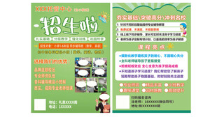儿童生日派对活动邀请函
