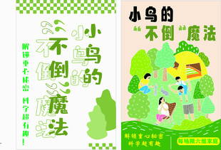 团建
