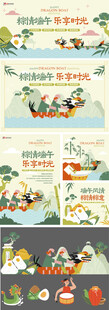 端午节 