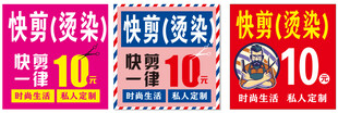 专业快剪仅需10元