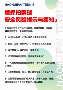 舞蹈排练厅安全风险提示