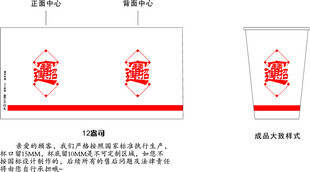 中式风格纸杯设计图