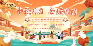 中秋游园