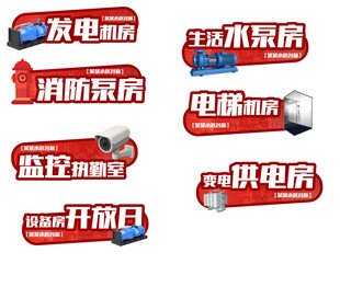 机房标识牌展示手举牌小区参观