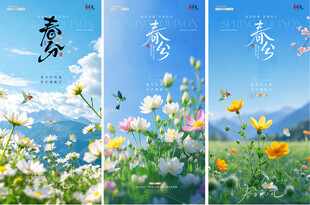 地产春分花卉风景春天海报
