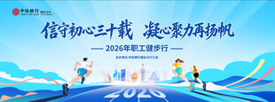 职工运动会