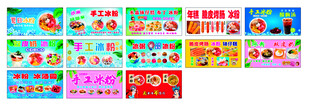 冰粉  双皮奶  冰粥  冰汤