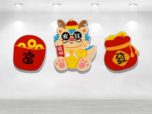 龙年福运装饰挂件