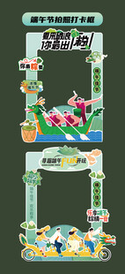 端午节 