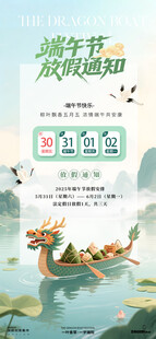端午节 