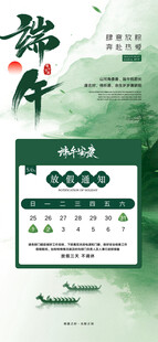 端午节 