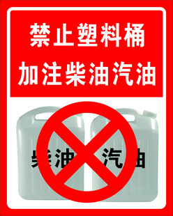 禁止