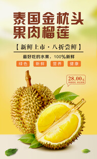 榴莲