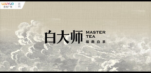 白大师品牌相关画面展示