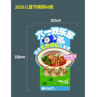 六一快乐面食包装模板