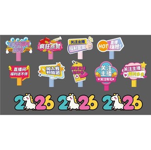 促销手牌与数字装饰元素