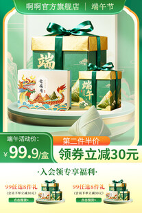 端午赛龙舟粽子宣传海报