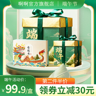 端午赛龙舟粽子宣传海报