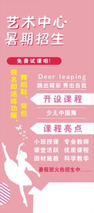 舞蹈海报