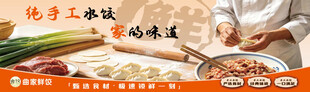 饺子 水饺