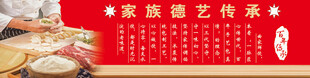 手工水饺