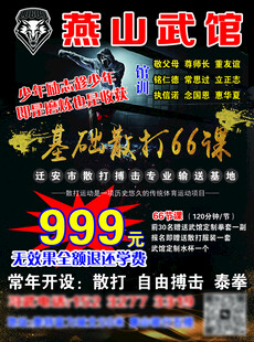 燕山武馆暑期优惠招生啦