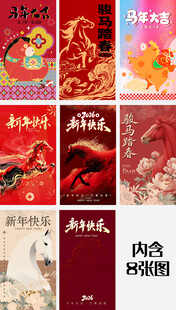 新年海报