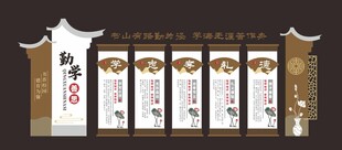 校园学校文化墙宣传栏橱窗图案