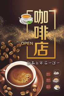 咖啡店 